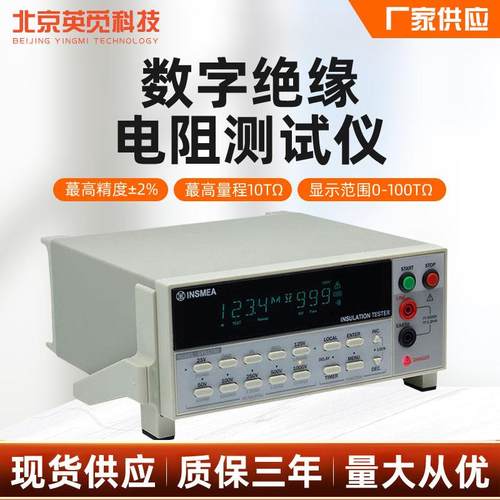 台式绝缘电阻测试仪 高清显示屏幕兆欧表 高阻计数字式电阻测量仪