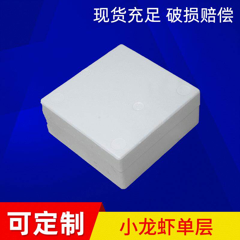 小龙虾快递防摔保温保鲜方形泡沫箱 方形泡沫保温箱海鲜泡沫箱