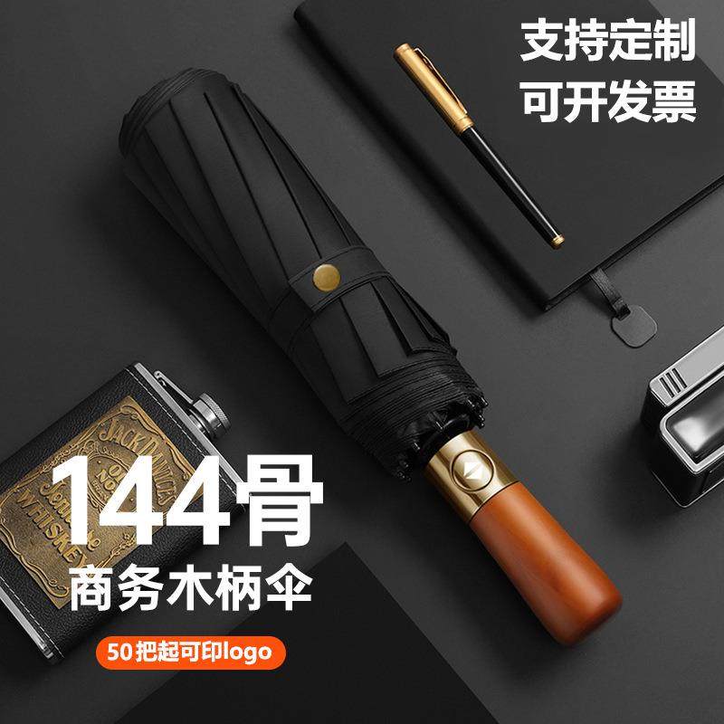 全自动雨伞加大加厚晴雨两用伞大号折叠防晒紫外线遮阳伞定制