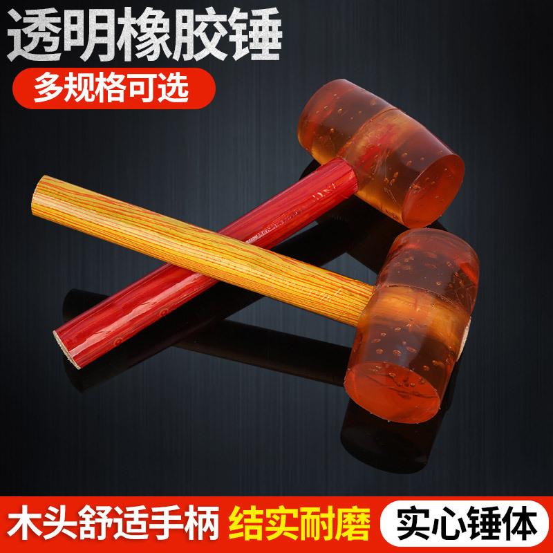 木柄透明橡胶锤防震耐用家居装修铺地板橡皮锤用皮锤圆头橡胶锤子
