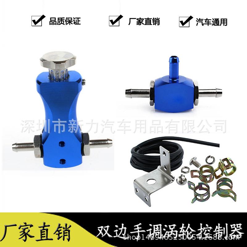 汽车改装适用汽车涡轮控制器 新款手调涡轮压力调压阀 双边