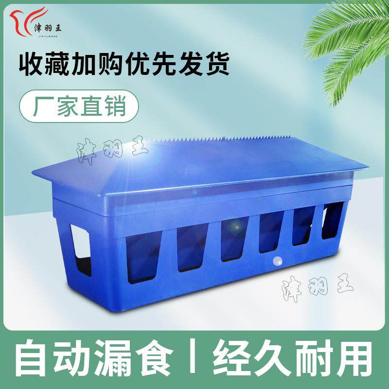 津羽王鸽子用品鸽具信鸽赛鸽漏食食槽 自动喂食器下料器40公分