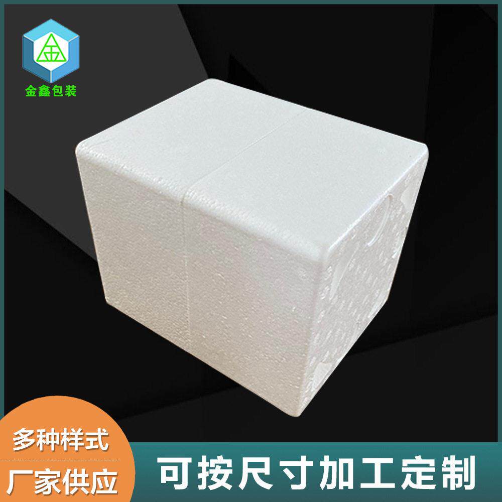 泡沫箱子邮政1.2.3.4.5.6.7.8.9号泡沫箱水果蔬菜海鲜耐用生鲜