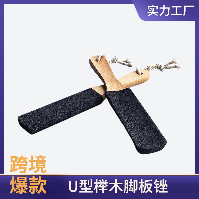 双面砂脚板锉磨脚器脚皮锉去角质磨砂脚搓足部护理工具