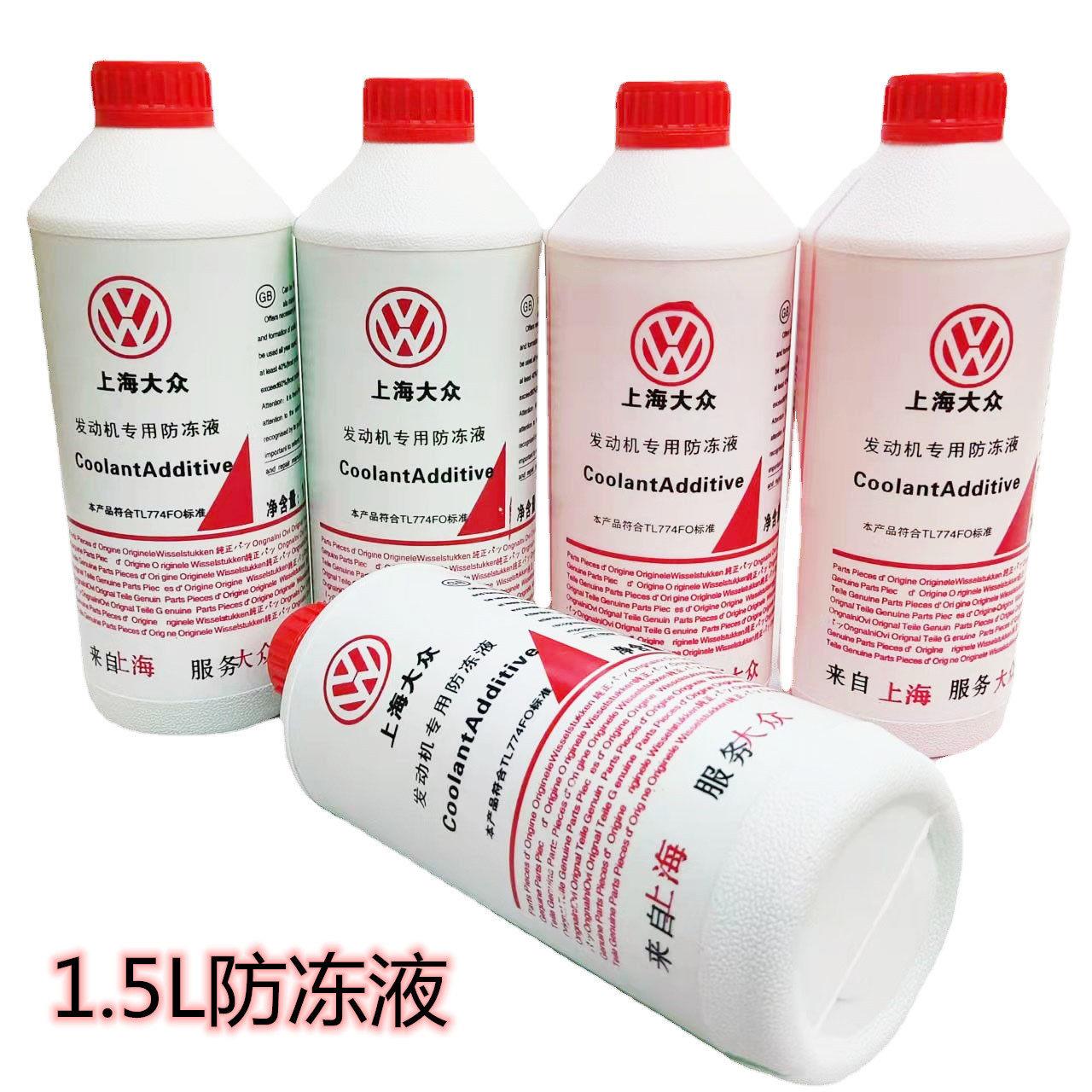 1.5L防冻液汽车小车通用四季冷却水箱防温长效小桶冷却液