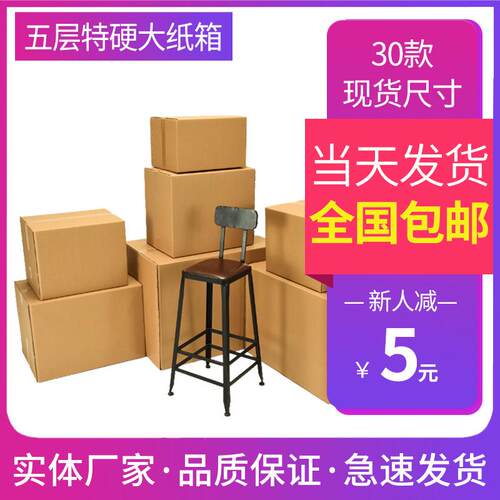 特硬搬家纸箱fba大亚马逊正方形收纳抗压硬箱加厚快递箱加硬