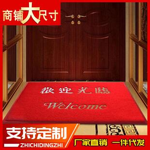 欢迎光临门垫地垫门口大尺寸地毯酒店迎宾垫子家用防滑进门口脚垫