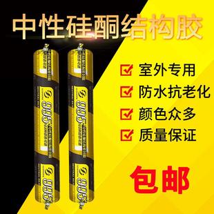 彩色995结构胶玻璃胶幕墙中性硅酮耐候密封防水调颜色黄红棕 骄富