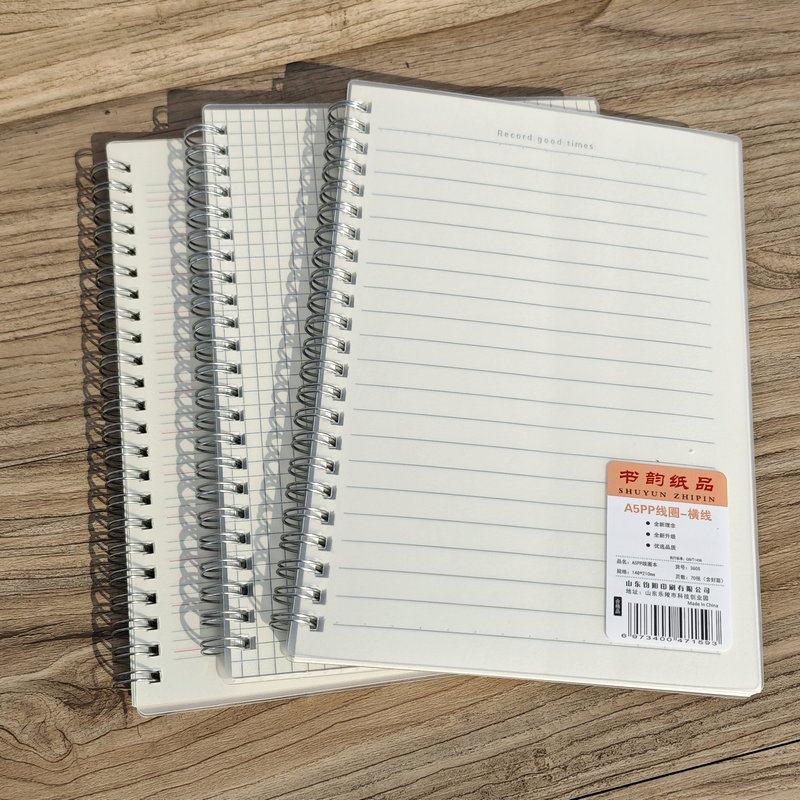 书韵A5学生公网格线环本 70张横线时尚手账本 PP绘图记事本新品