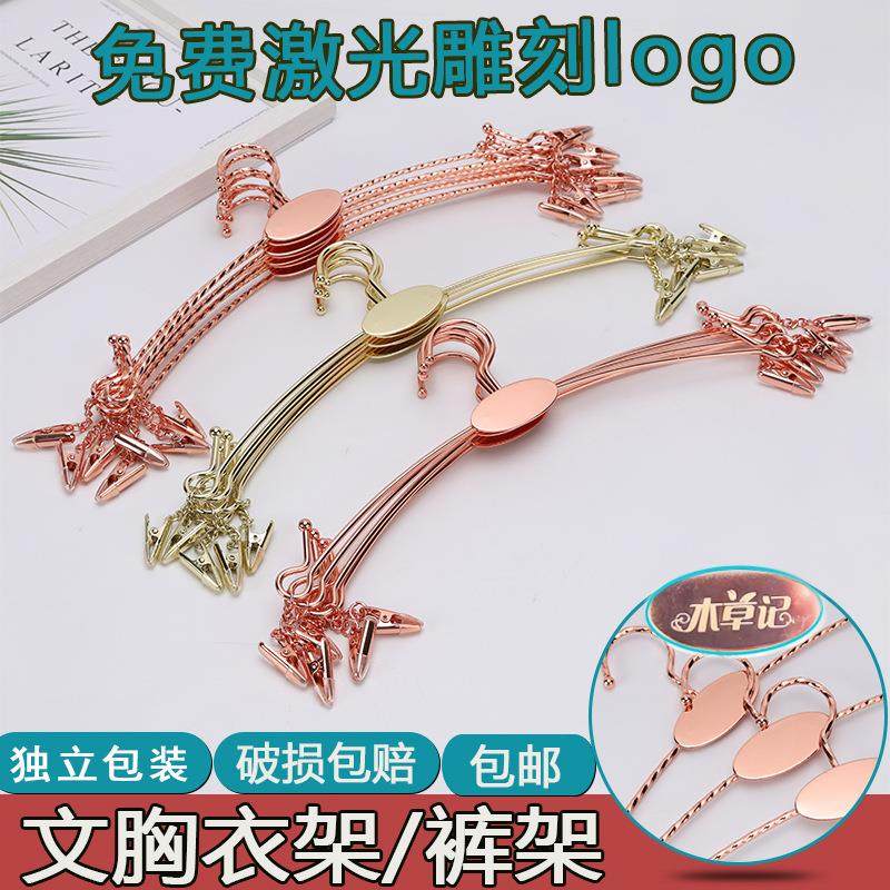 内衣衣架店铺 商用展示内裤服装店多功能晾晒衣夹文胸挂防滑睡衣