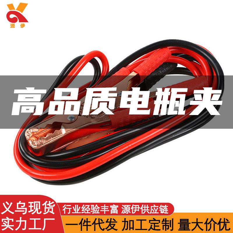 汽车接电搭火线纯铜夹子电瓶连接线 加粗500A打火线车用应急工具