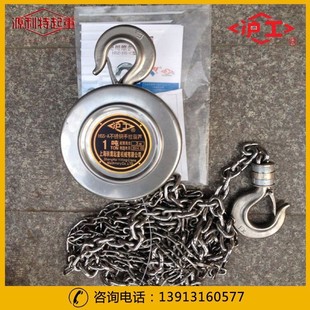 3米6米9米12M吨上海葫芦 全不锈钢手拉葫芦不锈钢倒链1吨