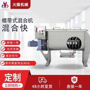 高速混料机 厂家供应螺带混合机 粉末颗粒强制搅拌机大小型搅拌机