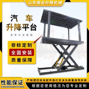 汽车升降平台液压电动3吨5吨升降机家用厂用双层举升机厂家 剪叉式