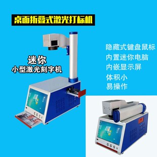 机铭牌钥匙扣激光刻字机金属激光打标机 网红铝合金直尺激光打码
