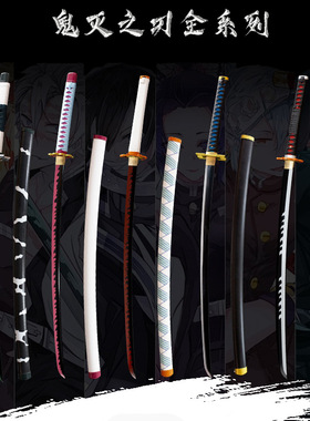 龙泉周匠手工锻打高锰钢鬼灭之刃日轮刀cos动漫日本刀外贸 未开刃