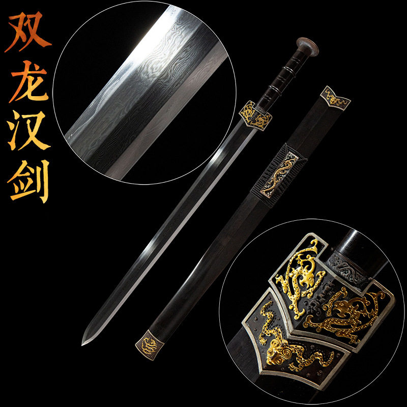 汉剑一体花纹钢刀剑宝剑八面