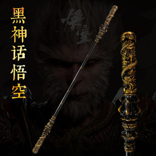 黑神话悟空金箍棒1.8米金属武器模型一比一玩具如意金箍棒大号