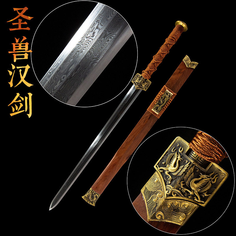 圣兽汉剑锻打花纹钢刀剑一体四