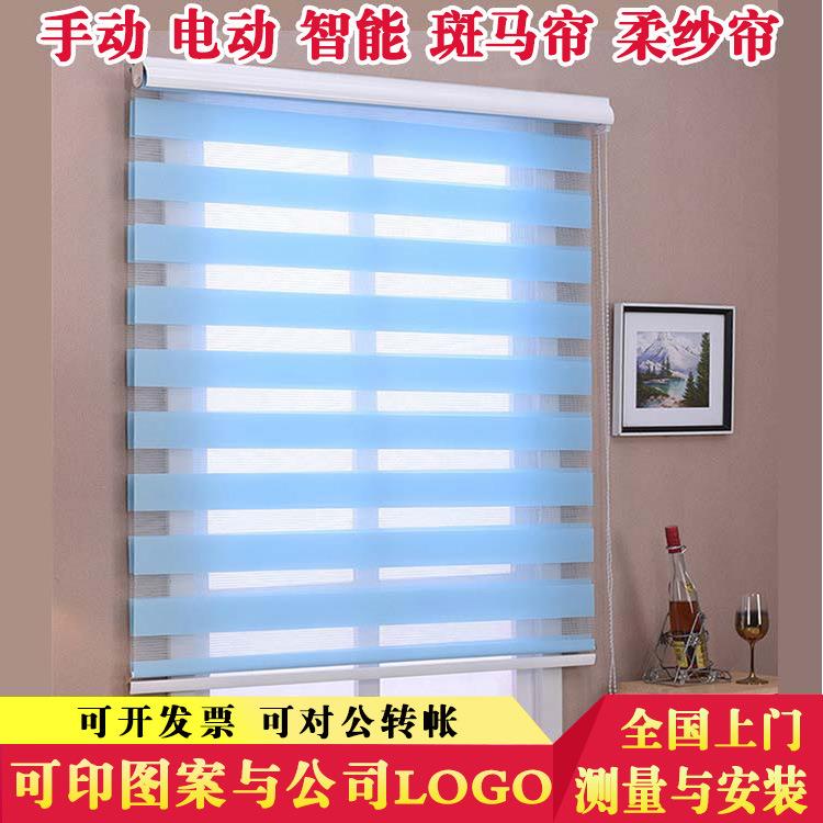 柔纱帘智能涂鸦ZIGBEE百叶窗帘卷帘电动遥控办公遮光遮阳窗帘