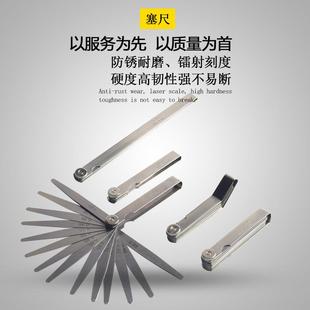 1.0mm塞规塞尺片间隙尺厚薄规塞尺单片 高精度塞尺0.02
