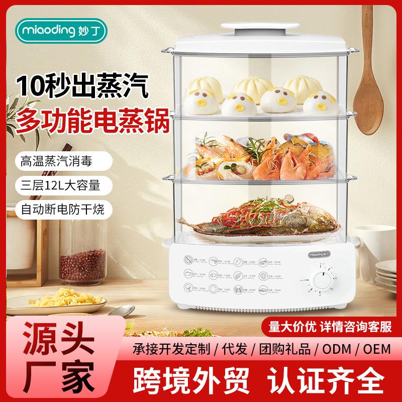 定时机械电蒸锅家用小型双三层蒸汽锅早餐机大容量自动断电蒸笼