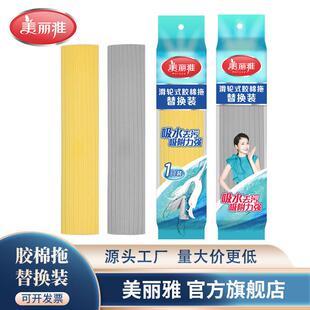 滑轮式 美丽雅胶棉拖替换装 胶棉备件V型胶棉备件