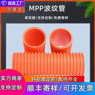 一固供应mpp电力管河北电力波纹穿线管厂家pp阻燃波纹管
