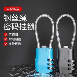 挂锁户外小号门锁家用防水防锈彩色小型健身房柜子加长锁 钢丝密码