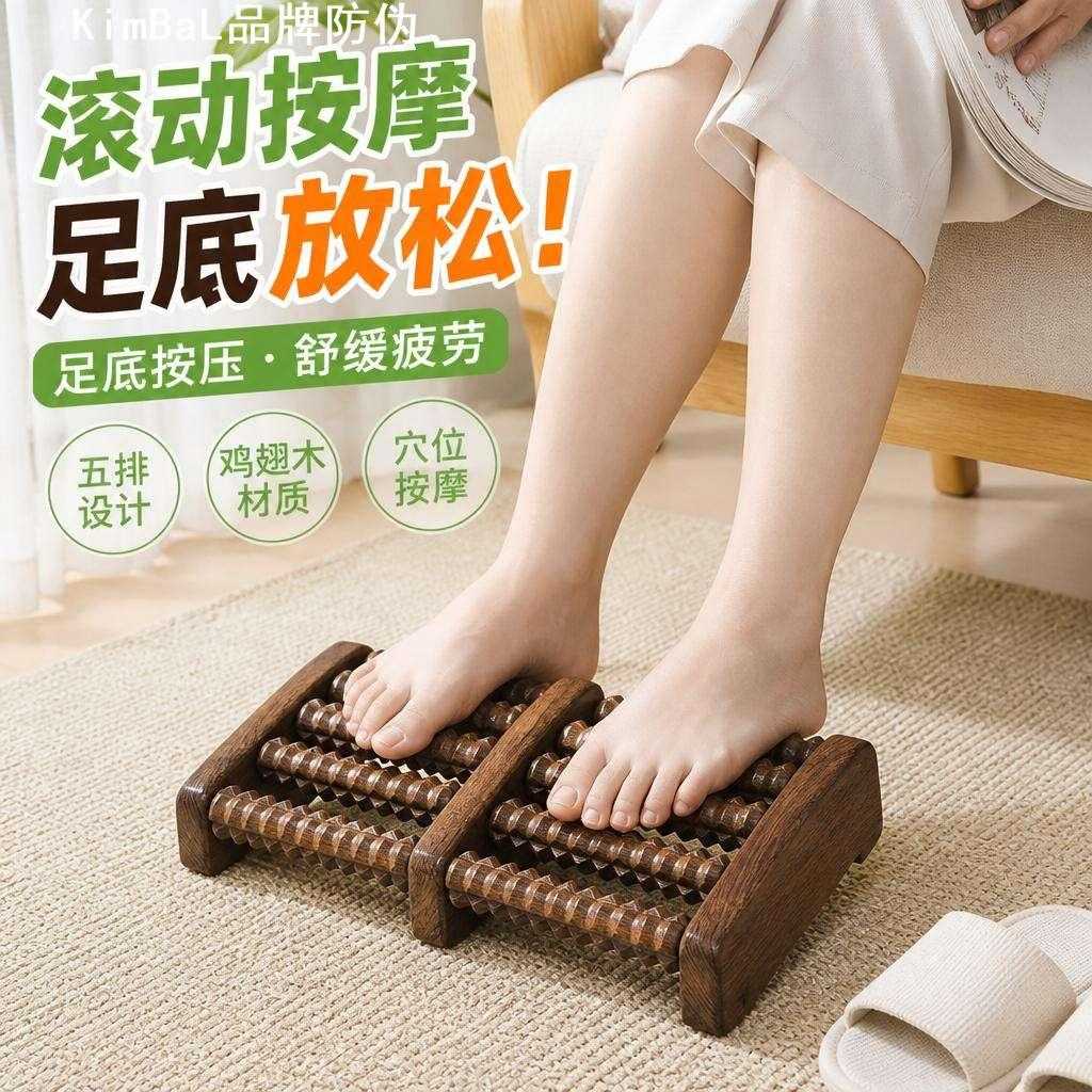 足底滚轮鸡翅木五排家用脚底穴位
