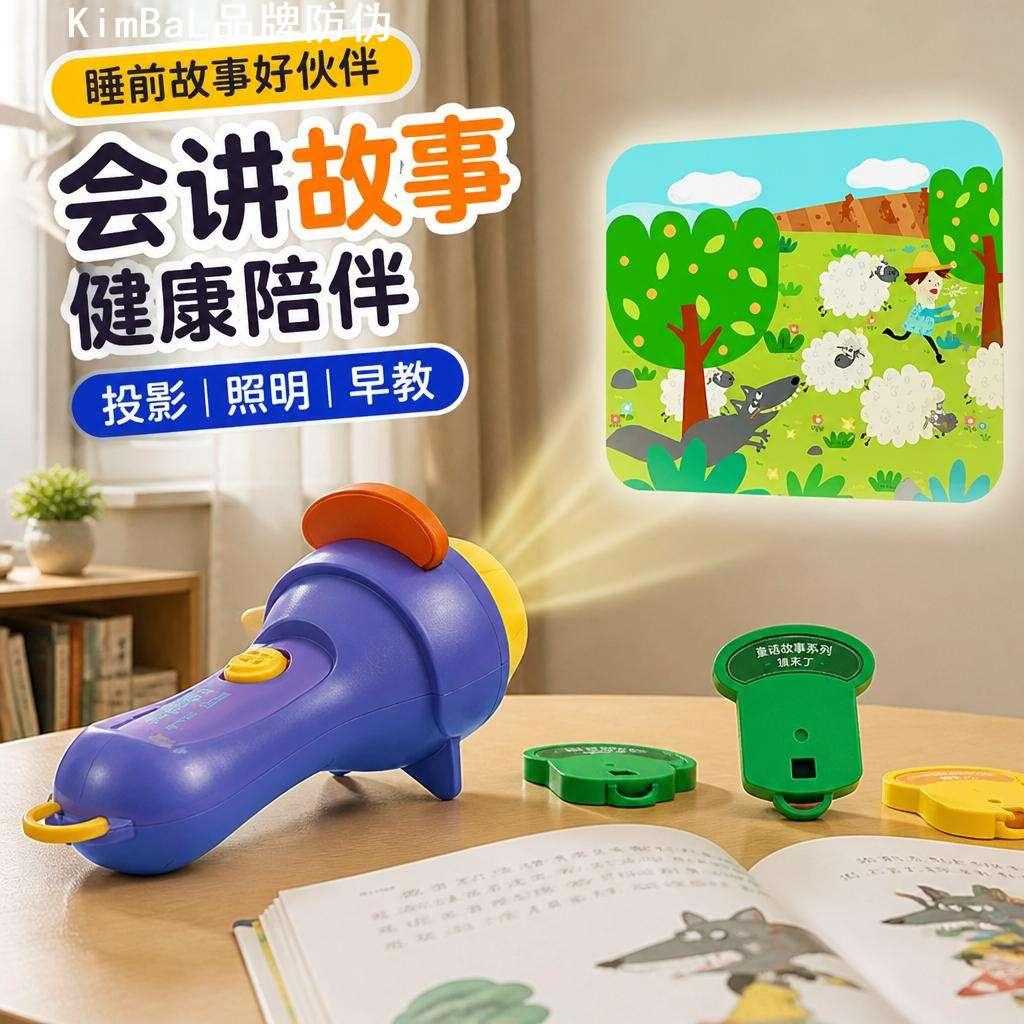 儿童玩具手电筒投影故事机|宝宝