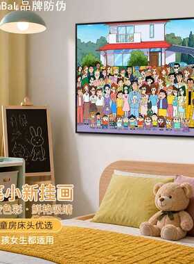 蜡笔小新多巴胺挂画色彩鲜艳床头