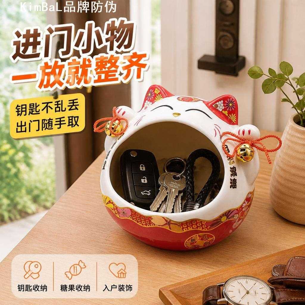 入户门钥匙收纳招财猫糖果罐玄关