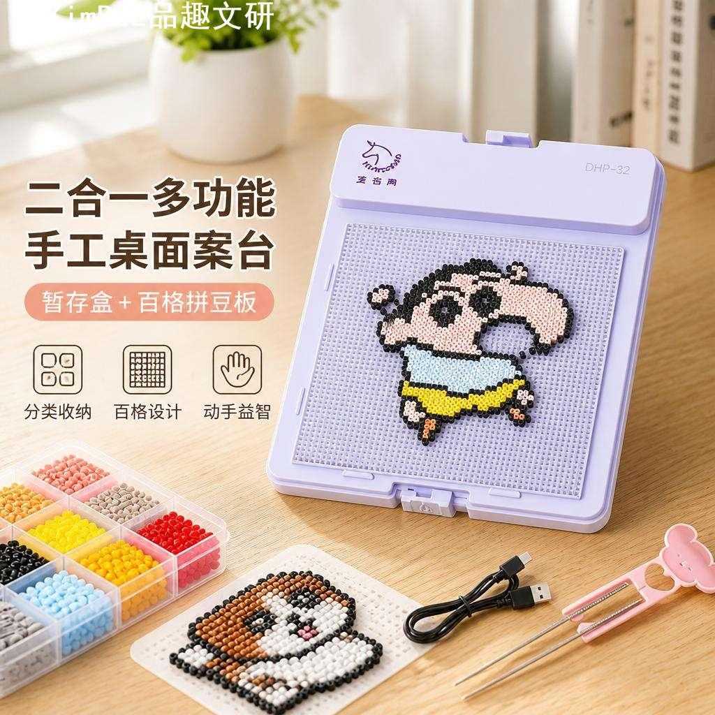 二合一智能拼豆板带暂存盒与电子