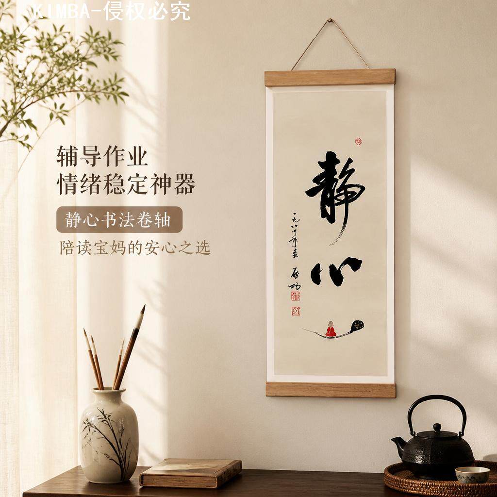 辅导作业情绪稳定神器新中式书房