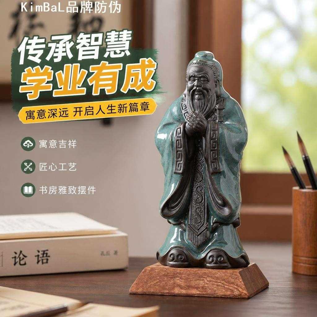 孔子像陶瓷摆件孔夫子雕塑纪念品
