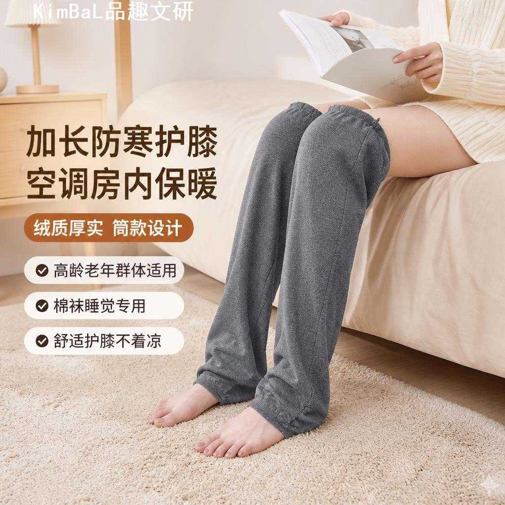御寒护腿暖膝发热棉袜老人空调房