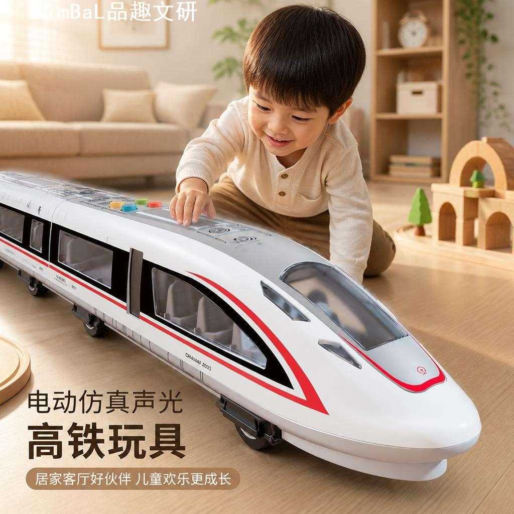 电动声光益智高铁玩具火车|仿真