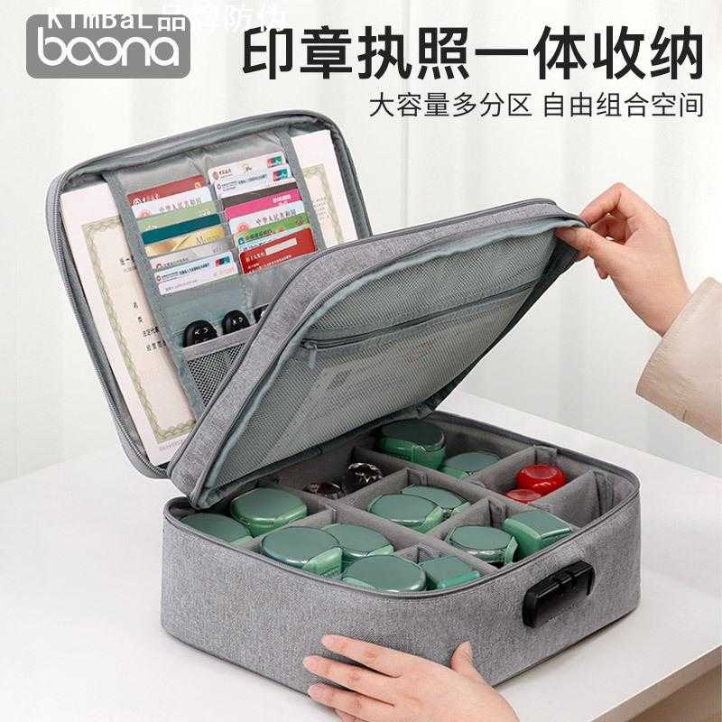 公印章收纳包大号带密码锁办公