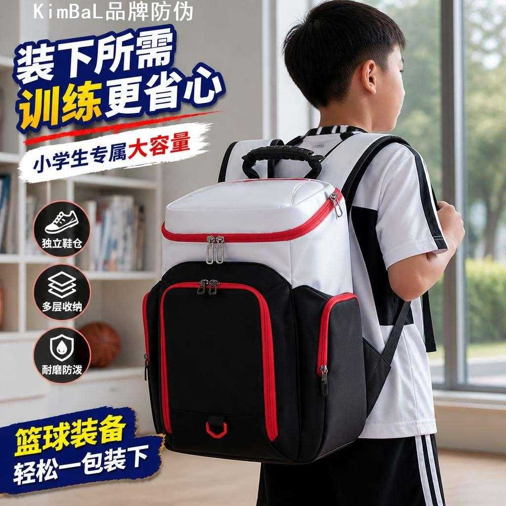 篮球包训练背包小学生足球装备袋