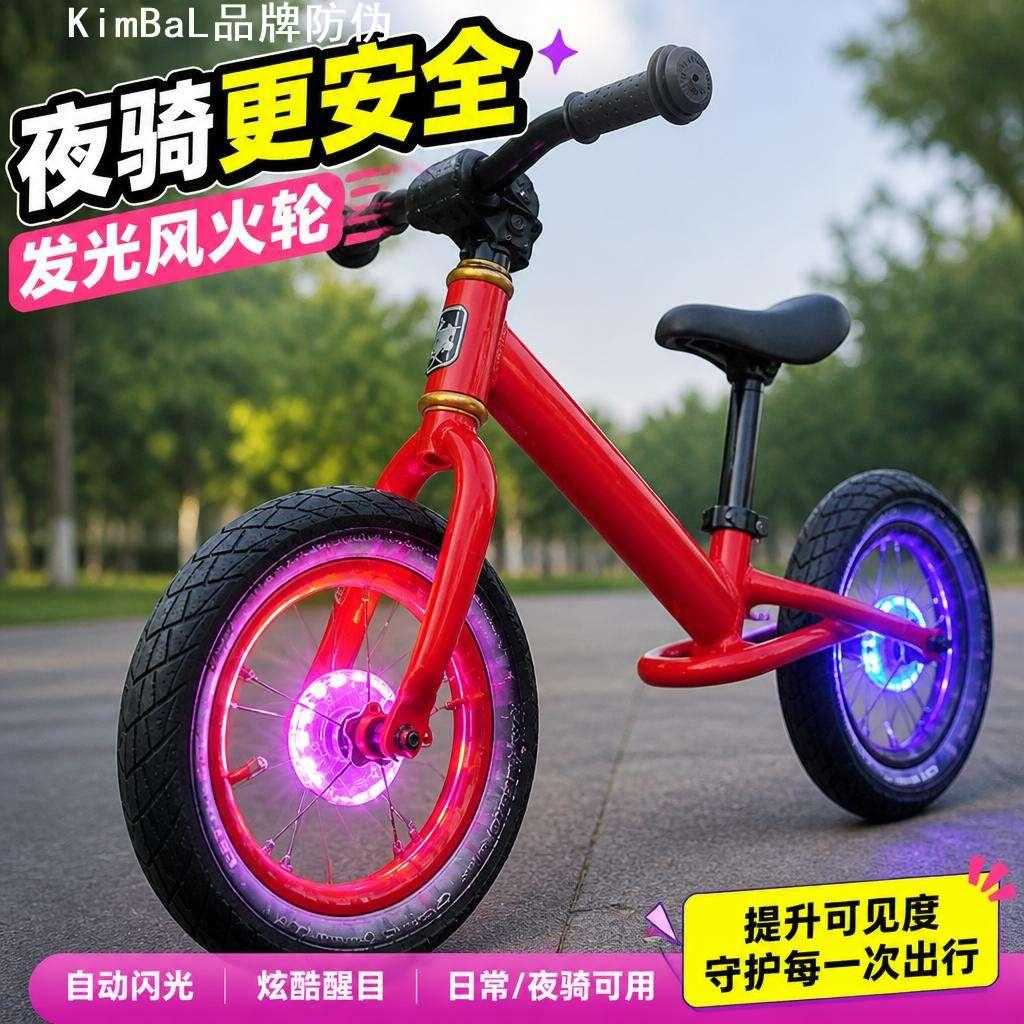儿童自行车夜骑闪光轮毂灯风火轮