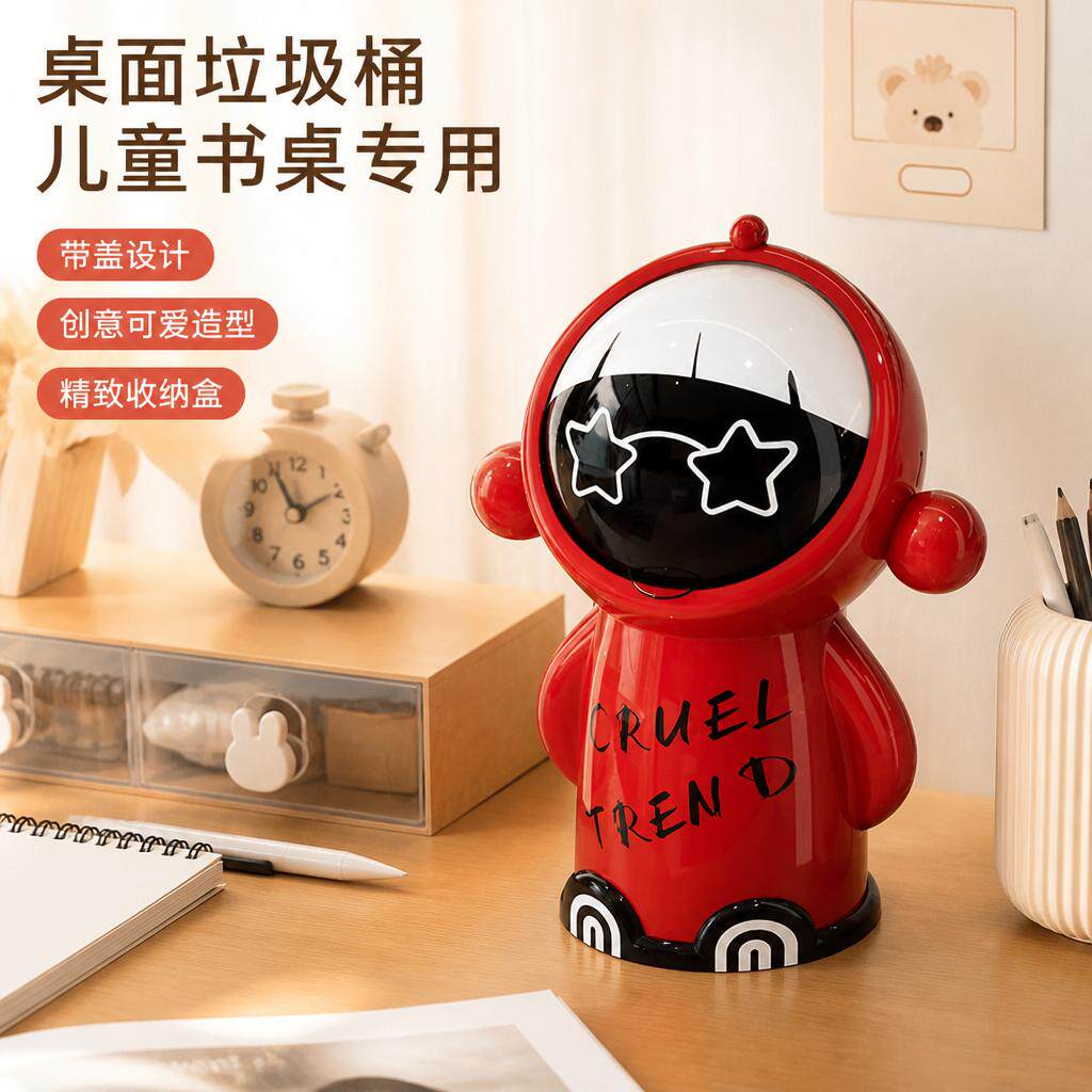 儿童书桌专用精致带盖桌面垃圾桶