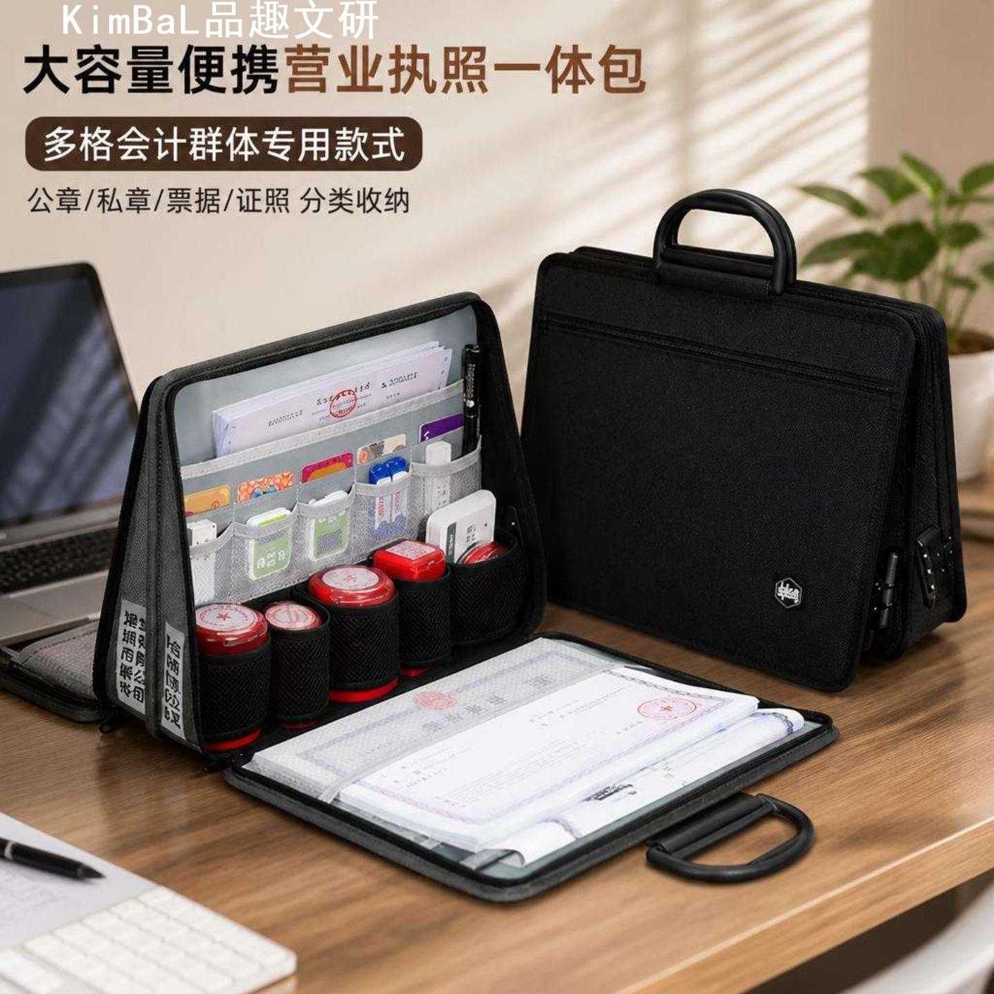 大容量便携防水证件包|营业执照