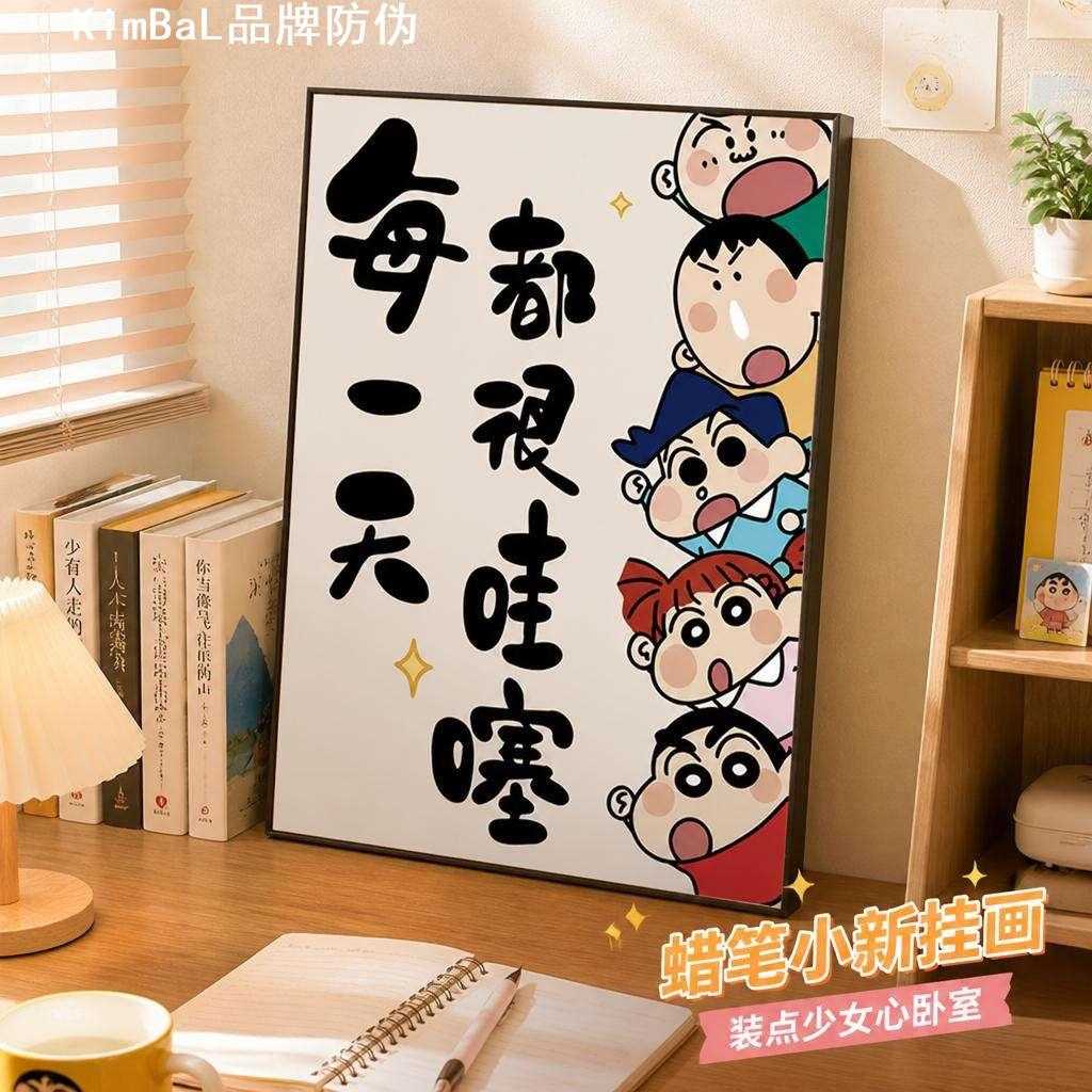蜡笔小新卡通挂画卧室床头桌面30