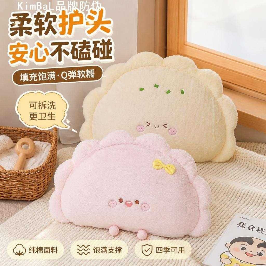 饺子抱枕靠枕含芯新生儿纯棉宝宝