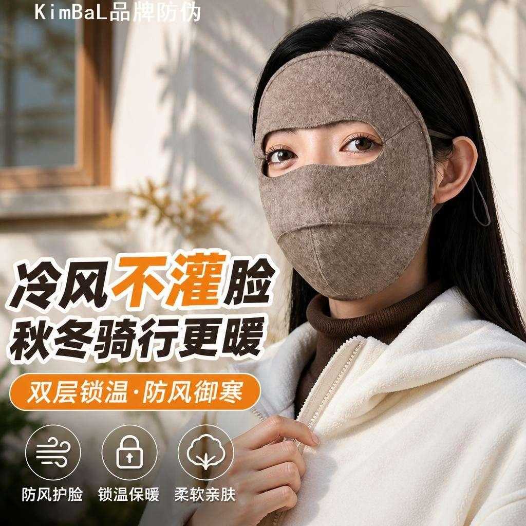 防风保暖双层全脸面罩秋冬季户外