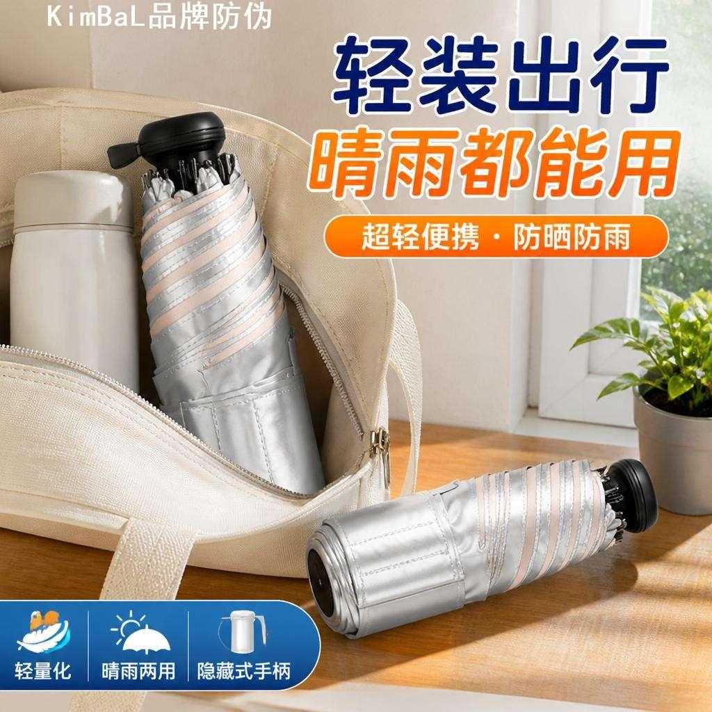 户外轻量化钛银五折雨伞防紫外线