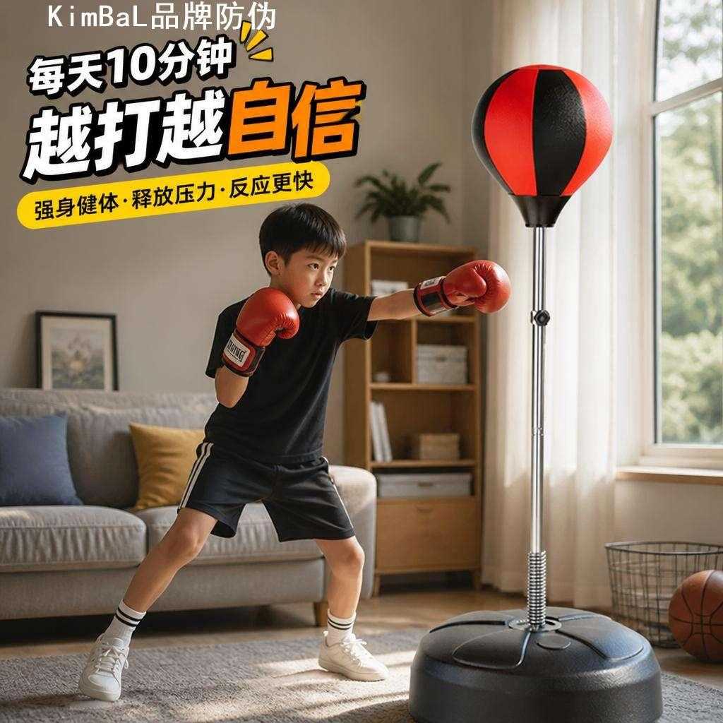 儿童沙袋家用训练立式回弹速度球