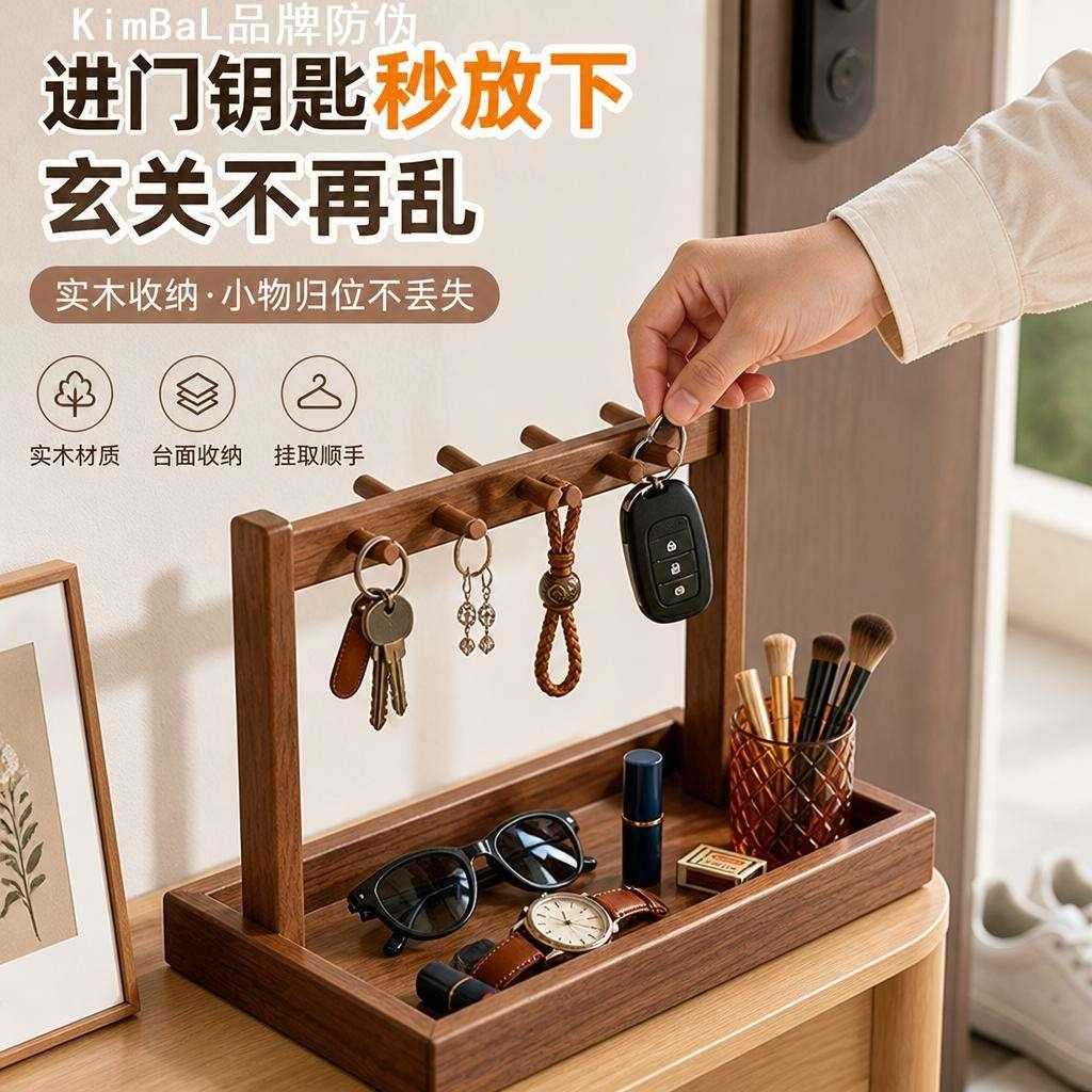 入户门口钥匙收纳神器实木玄关