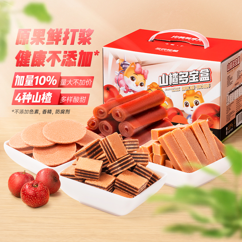 三只松鼠山楂多宝盒770g礼盒装